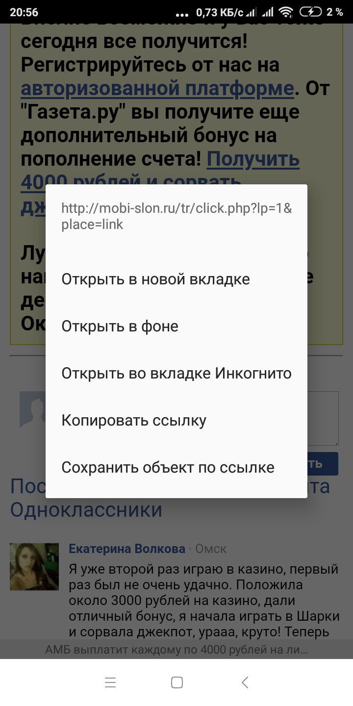 Yandex advertising. - My, Fraud, Clickbait, Yandex., Advertising, Scammers, Longpost