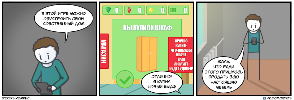 donut cabinet - My, Comics, Humor, Xzxz3, Games, Donut