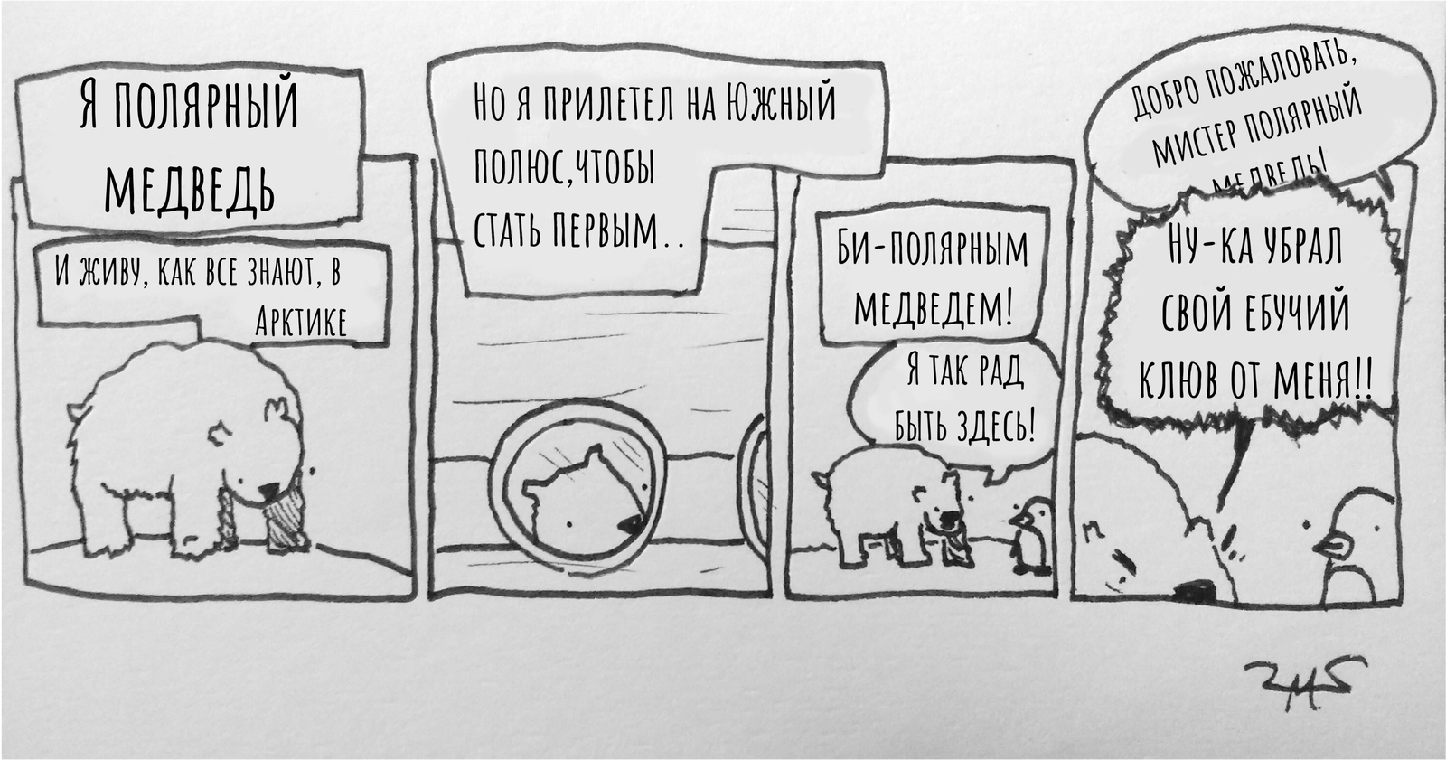 Bear - Extrafabulouscomics, Comics, Translation, Mat