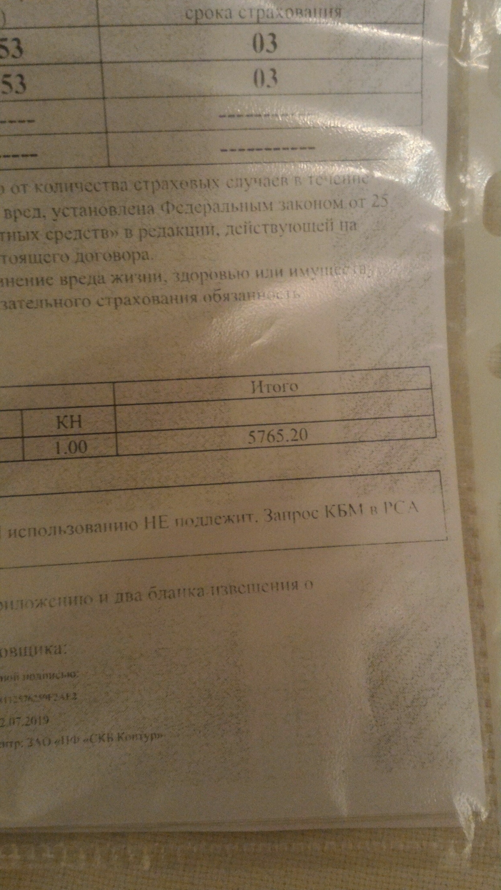 Чудеса с ОСАГО - Моё, Адвокат, Альфастрахование, ОСАГО, Владивосток, Странности