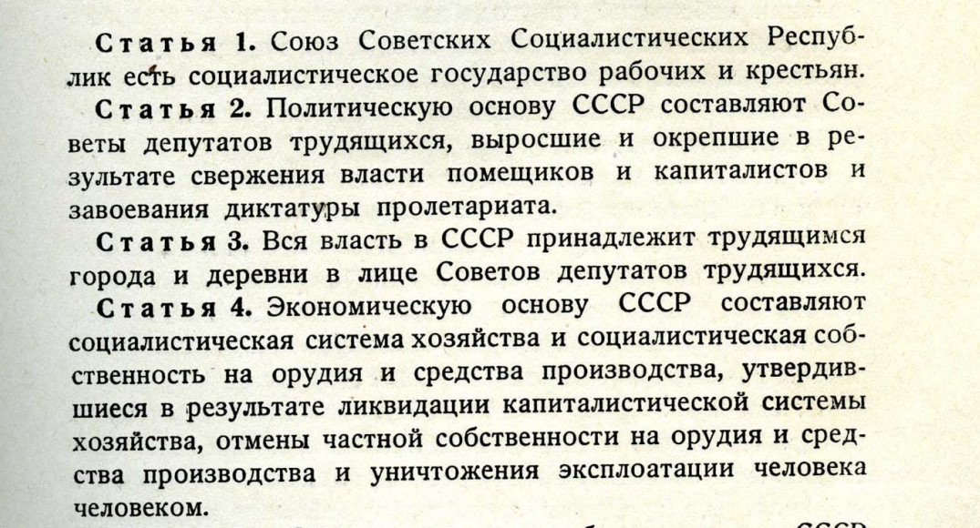 All power in the USSR belongs to the working people. Isn't this what real democracy is? - the USSR, Story, Socialism, Communism, Workers, Deputies, Constitution, Democracy