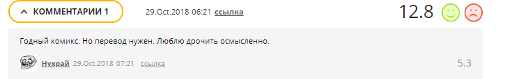 Осмысленно... - Joyreactor, Комментарии, Скриншот, Живи осмысленно, Смысл жизни