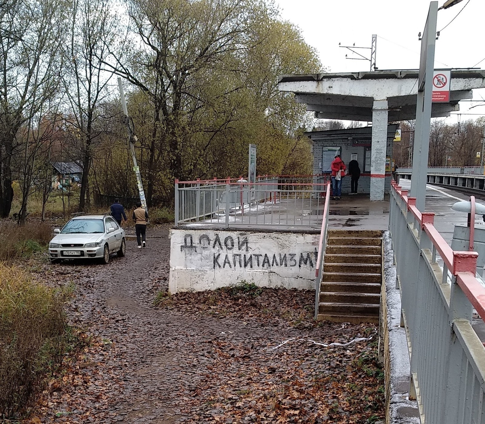 Suddenly in the morning on the platform - Slogan, Agitation, Graffiti