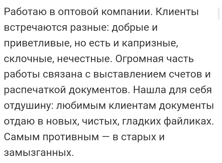 Как- то так 224... - Форум, Скриншот, Подборка, Подслушано, Дичь, Staruxa111, Как-То так, Длиннопост