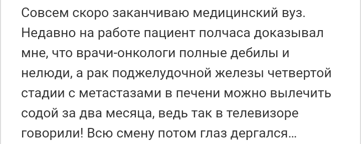 Как- то так 224... - Форум, Скриншот, Подборка, Подслушано, Дичь, Staruxa111, Как-То так, Длиннопост