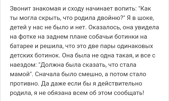 Как- то так 224... - Форум, Скриншот, Подборка, Подслушано, Дичь, Staruxa111, Как-То так, Длиннопост