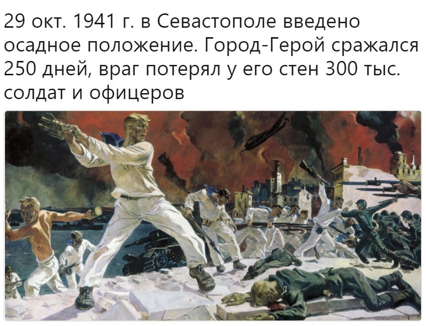 Siege - Picture with text, The Great Patriotic War, Sevastopol