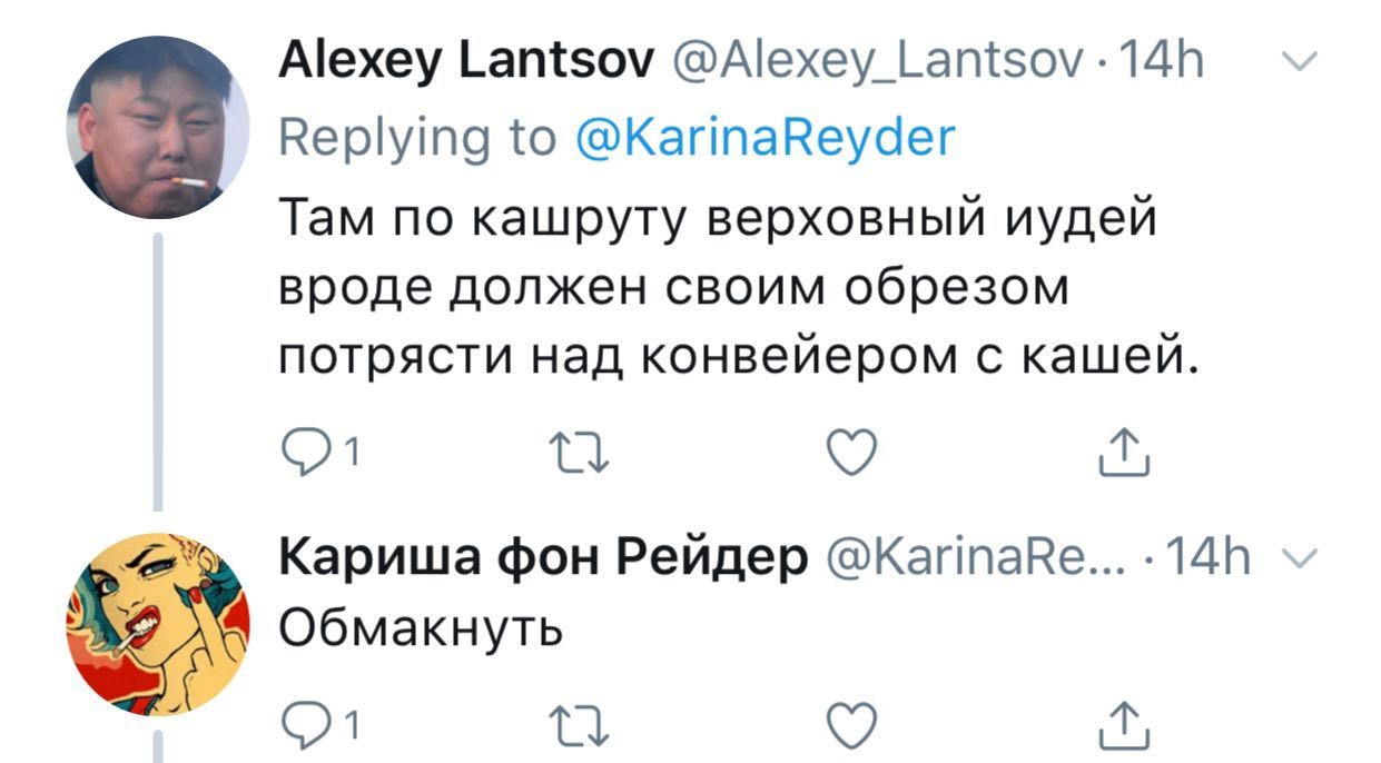 Родители! Будьте бдительны: кошерная еда! - Twitter, Комментарии, Кошерно, Яжмать, Длиннопост