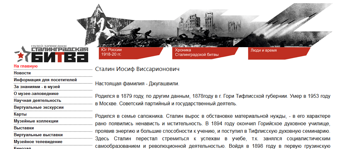 A Lesson in Patriotism - Battle of stalingrad, Revisionism, , Longpost