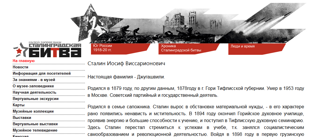 Урок патриотизма - Сталинградская битва, Ревизионизм, Днище пробито навылет, Длиннопост