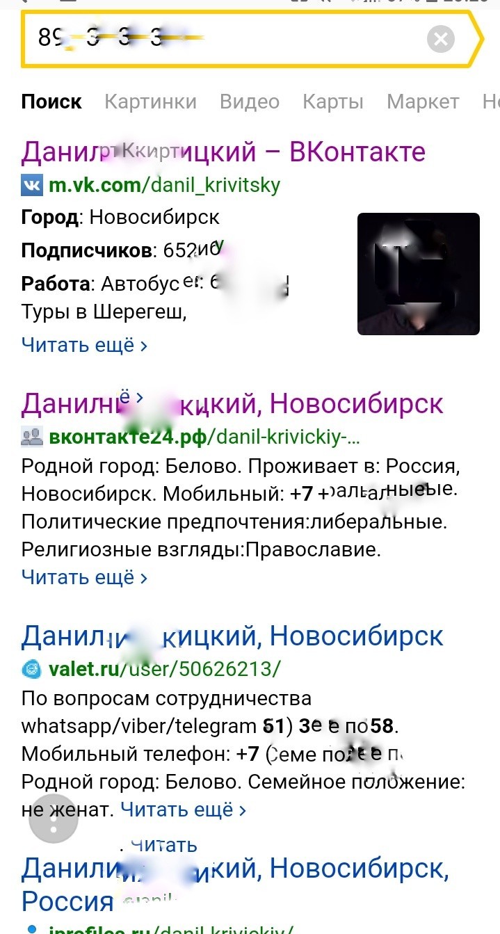 Про спам в вк о приеме на работу | Пикабу