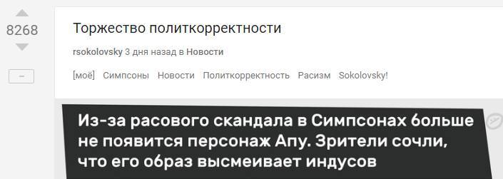 Похоже, индиец будет жить. - Симпсоны, Ади Шанкар, Эл Джин, Апу, Новости, Длиннопост, Скриншот, Twitter