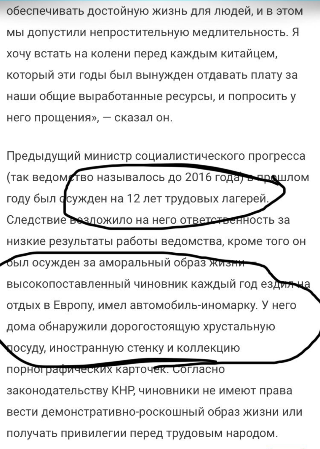 Китай vs Россия - Пенсионная реформа, Китай, Россия, Прожиточный минимум, ЖКХ, Пенсионный возраст, Длиннопост