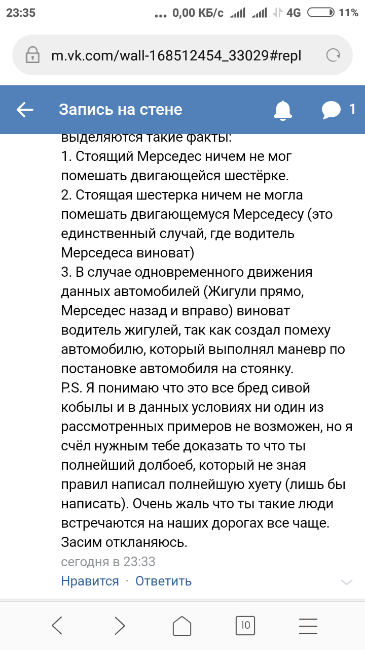 Такой вот интересный диалог мною был найден на просторах контакта. | Пикабу