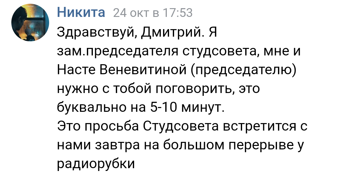 Травля на журфаке: потихоньку ввожу в ситуацию - Моё, Травля, Длиннопост, Несправедливость