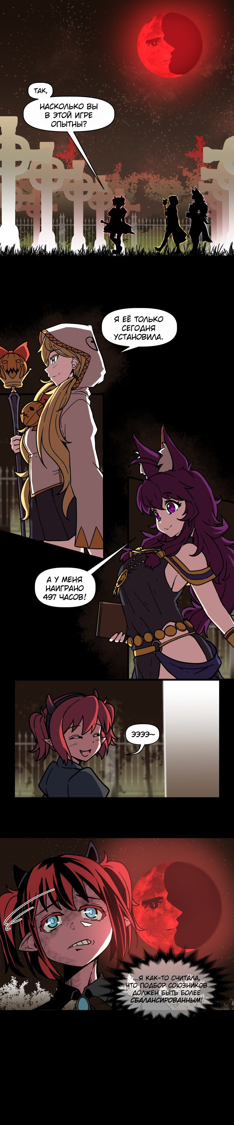 Halloween special crossover by Merryweather. - Comics, Translation, Merryweather, My succubus girlfriend, Crawlingdreams, Longpost, Translated by myself