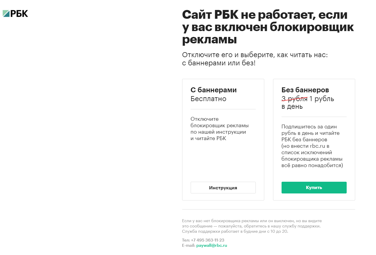 Все, что нужно знать об РБК - РБК, Оппозиция, Политика, СМИ, СМИ и пресса