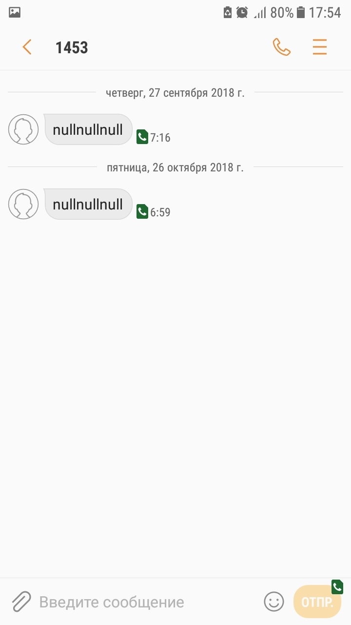 Nullnullnull оператор МТС | Пикабу