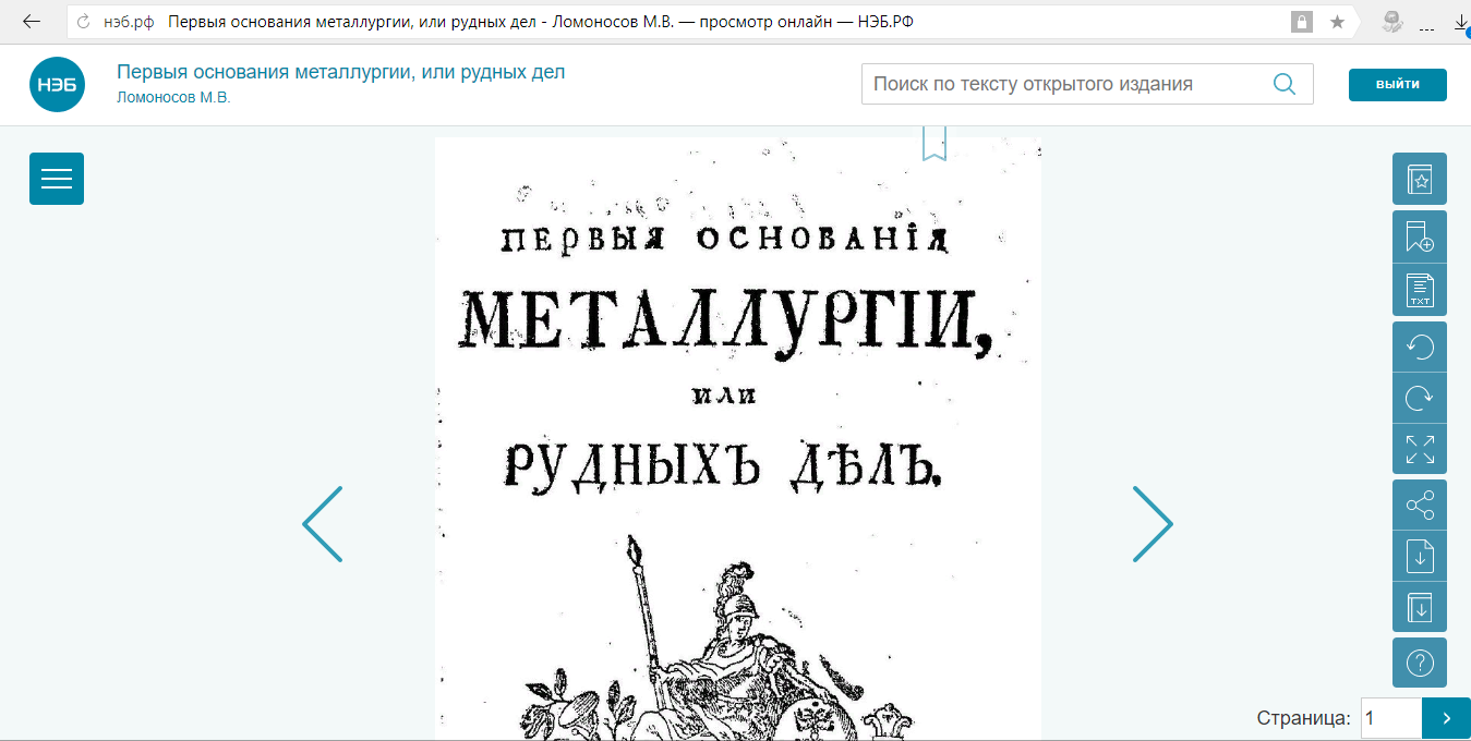 НЭБ - Национальная Электронная Библиотека - Моё, Госпроект, Библиотека, Чудо, Нэб, Длиннопост