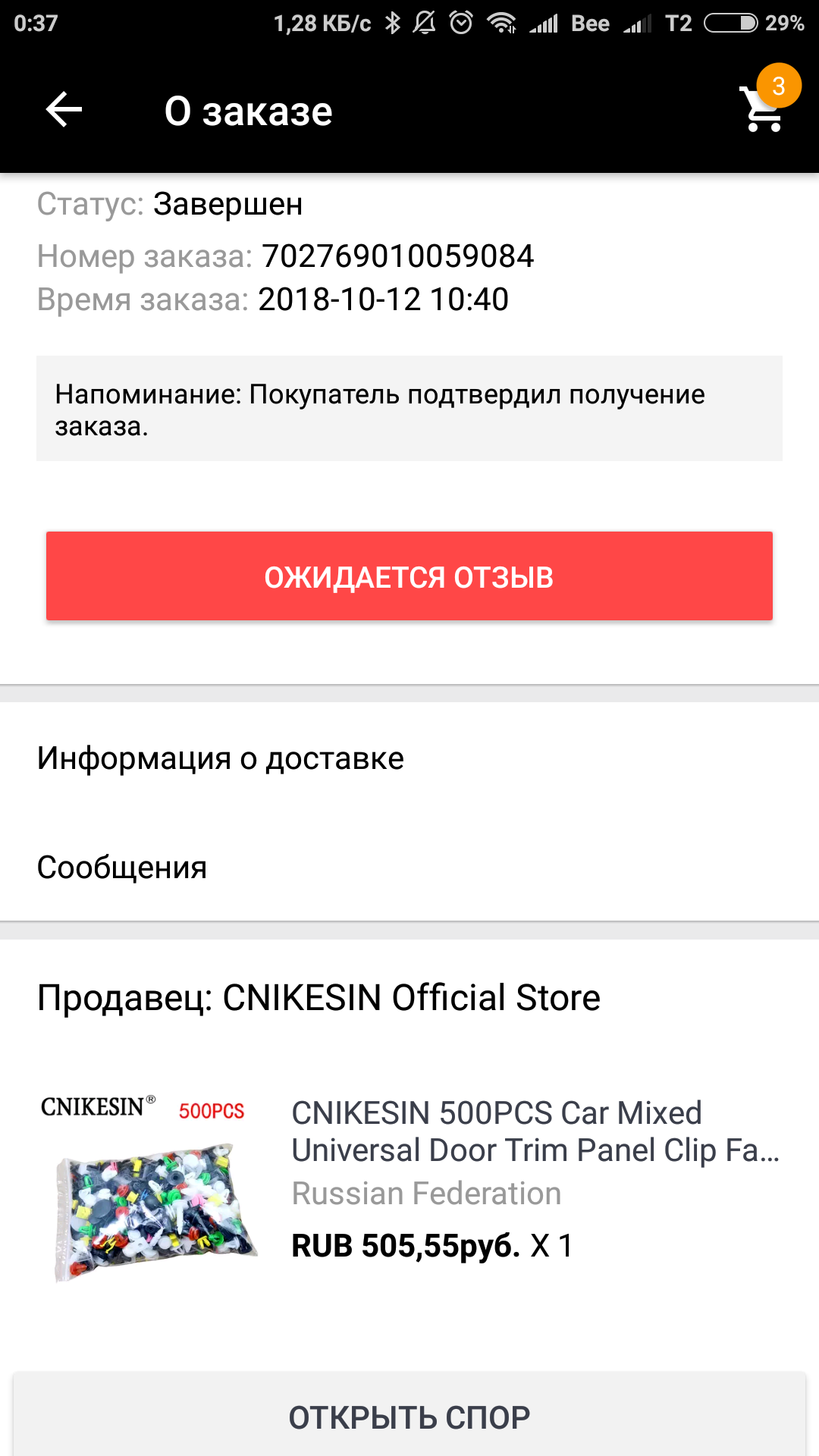 Briefly about the sale 11.11 - My, Распродажа, Aliexpress sale, Chinese, Huckster, Longpost