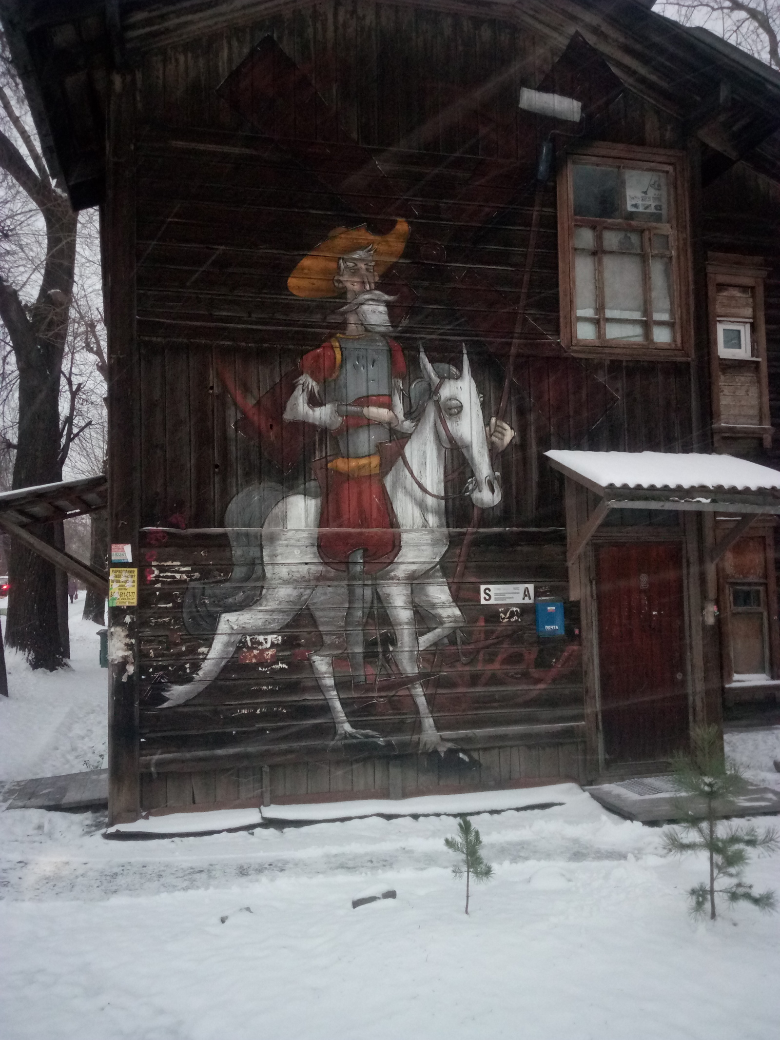 Стритарт в Екатеринбурге - Мобильная фотография, Стрит-Арт, Граффити, Екатеринбург, Дон кихот