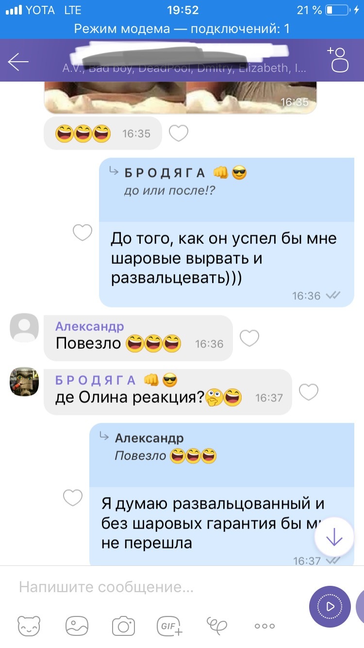 Жена ответила красиво))) - Моё, Чат, Автоклуб, Viber, Длиннопост