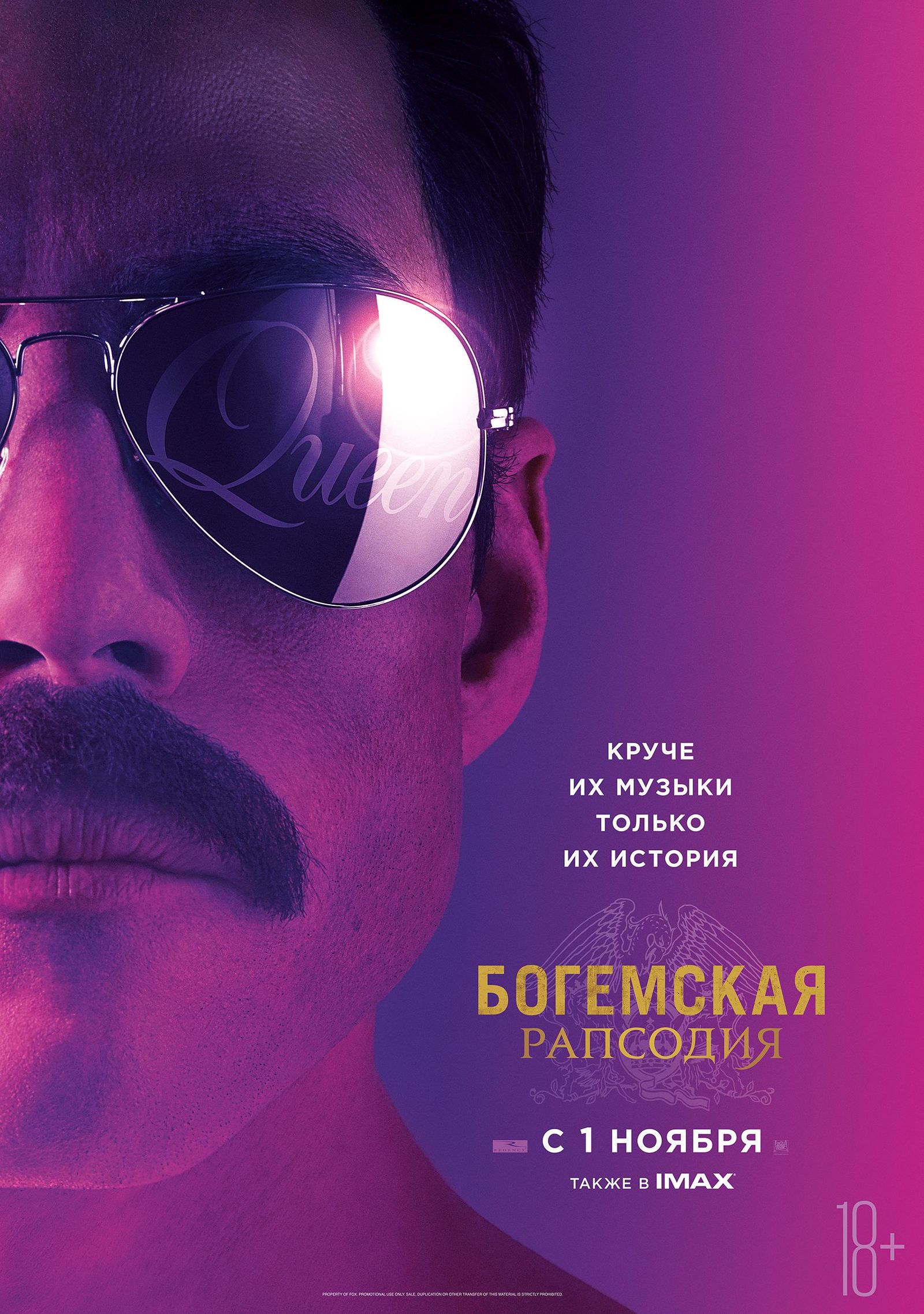 Bohemian rhapsody - Queen, New films, Music