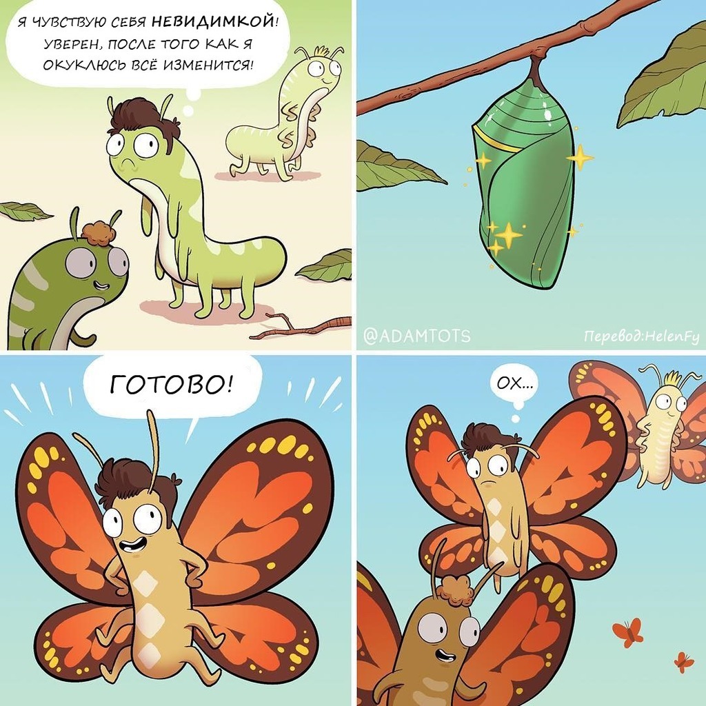 Бабочка комикс