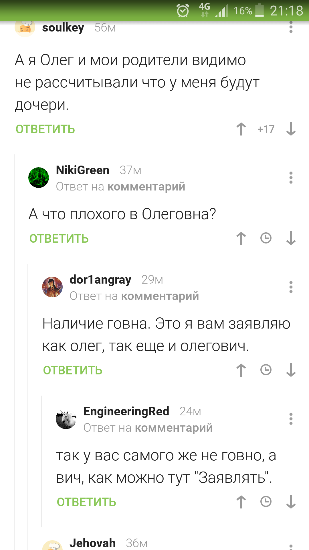 To the question of patronymic) - Surname, Comments on Peekaboo, Screenshot, Comments