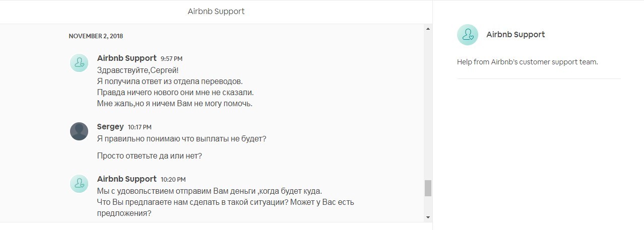 Airbnb refuses to pay out - My, , Airbnb, Fraud, Longpost