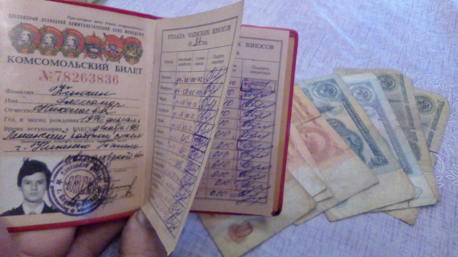 Komsomol ticket - My, Komsomol, Memories, Longpost