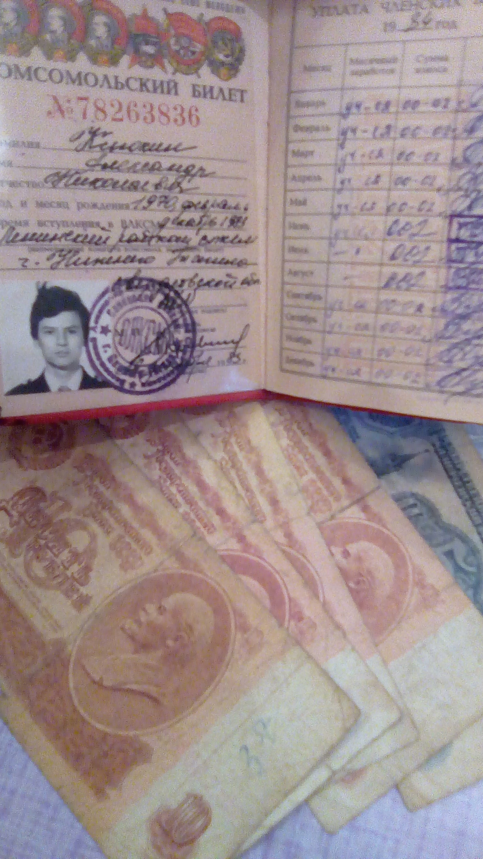 Komsomol ticket - My, Komsomol, Memories, Longpost