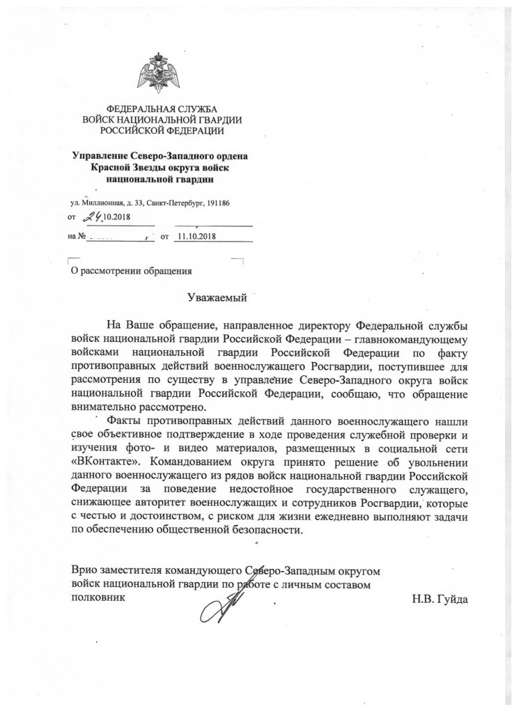 Dismissed from the Russian Guard for attacking people with ... kefir! - My, Animal defenders, Osvv, Radical animal protection, Dismissal, Rosgvardia, Longpost