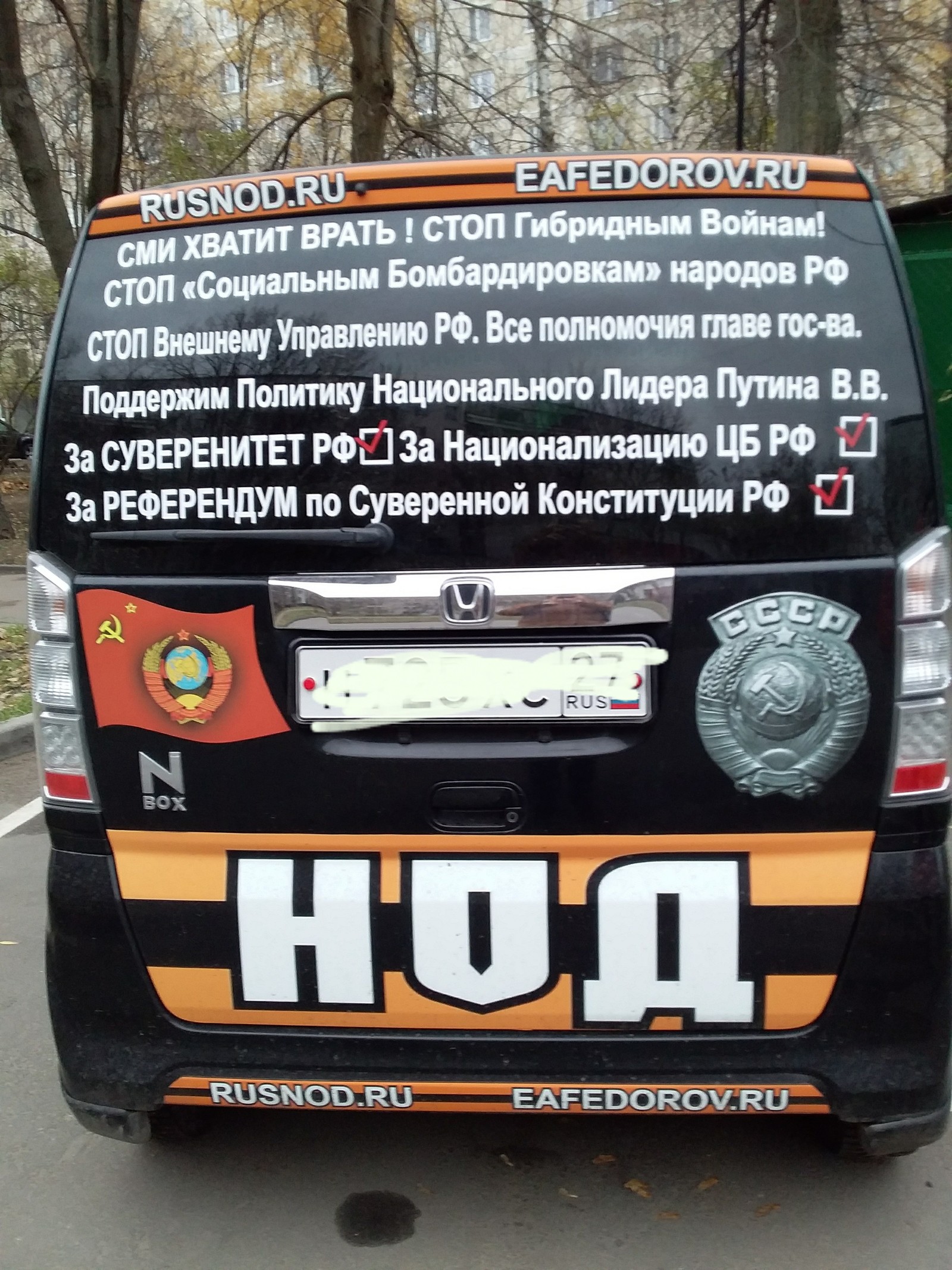 NOD propaganda vehicles - My, Sadness, Politics, Russia, Longpost