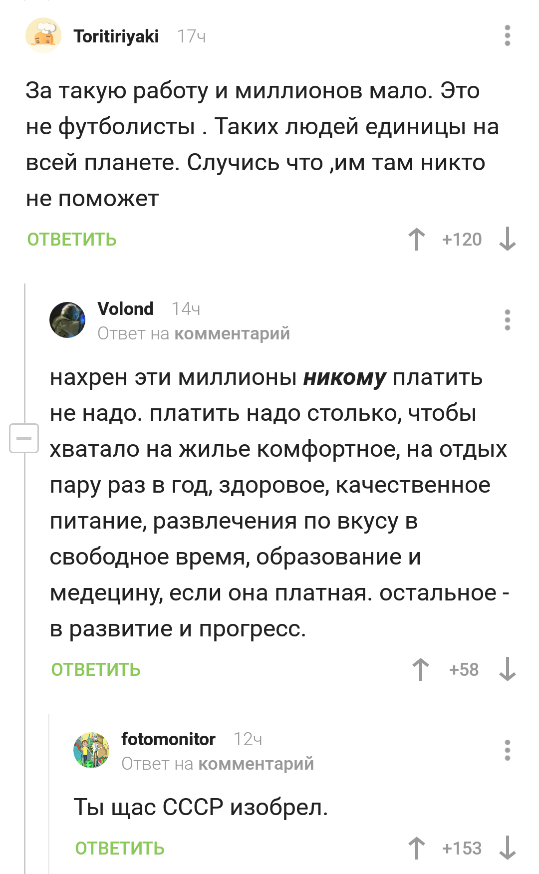 How was the USSR invented? - the USSR, Screenshot, Comments on Peekaboo, Comments