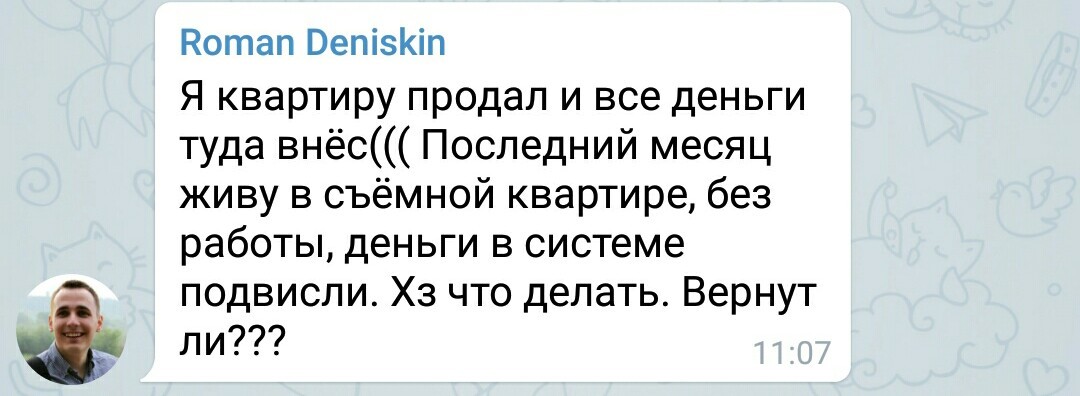 Истории МММщиков - МММ, Истории из жизни, Длиннопост, Cashbery, Кэшбери, Финансовая пирамида, Мошенничество