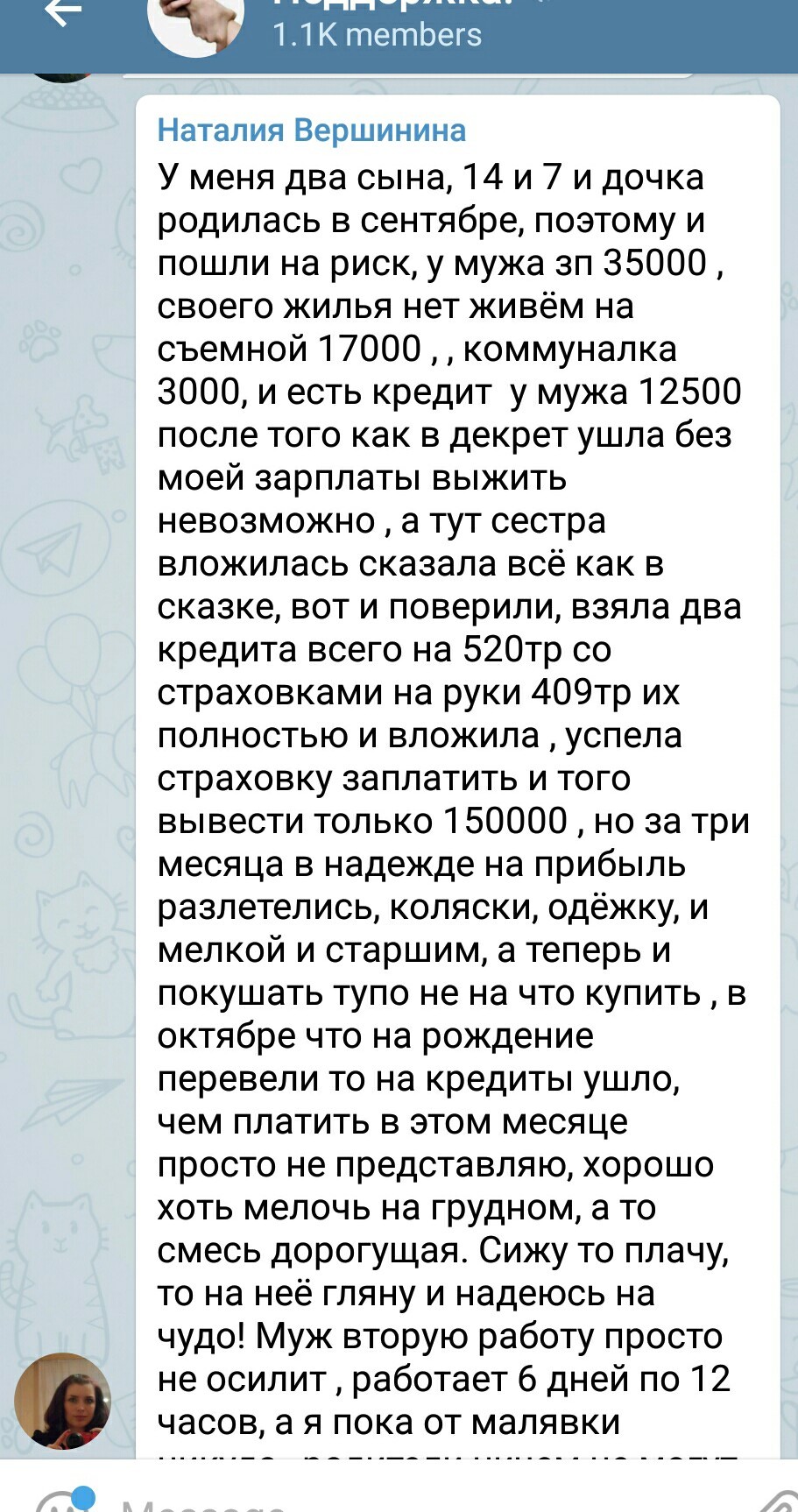 Истории МММщиков - МММ, Истории из жизни, Длиннопост, Cashbery, Кэшбери, Финансовая пирамида, Мошенничество