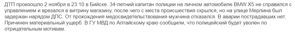 Мне пивка и сигареты... - Видео, ДТП, Бийск, Пьяный водитель, Магазин, Полиция