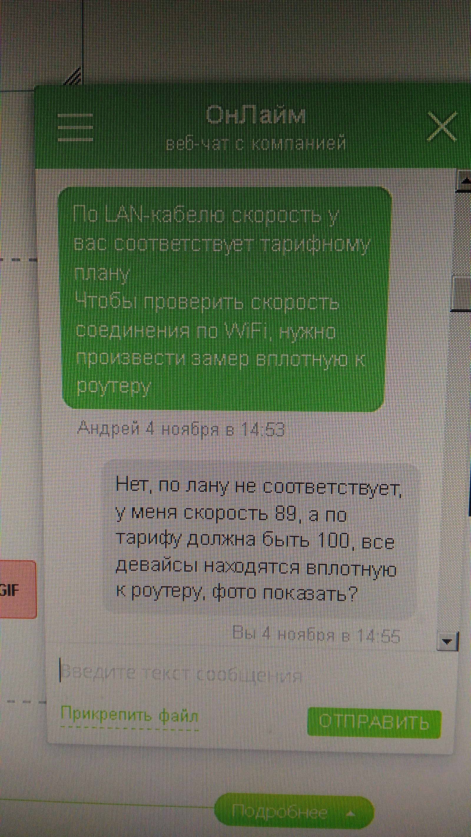 Всё, что вам стоит знать о тех поддержке провайдера ОнЛайм - Моё, Служба поддержки, Онлайм, Провайдер, Срач, Фотография, Интернет, Длиннопост