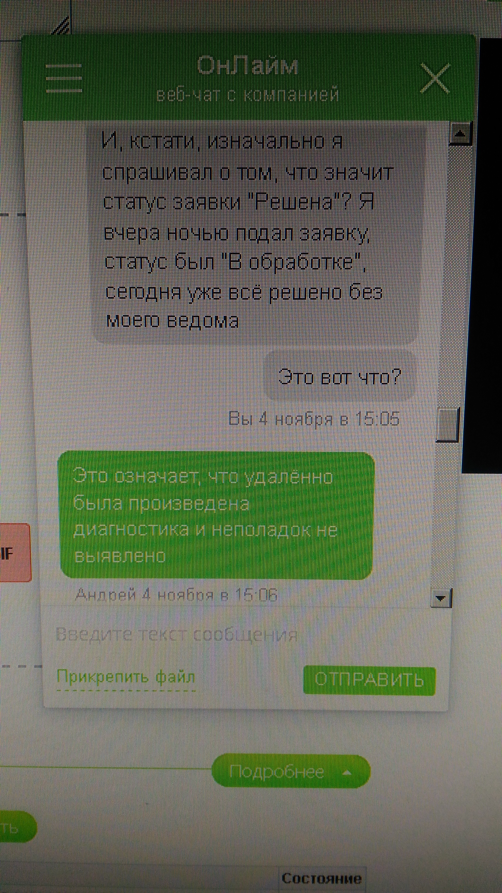 Всё, что вам стоит знать о тех поддержке провайдера ОнЛайм - Моё, Служба поддержки, Онлайм, Провайдер, Срач, Фотография, Интернет, Длиннопост