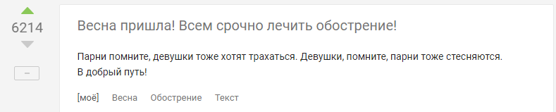 Не шутите с Пикабу! История с продолжением - Моё, Девушки, Любовь, Отношения, Длиннопост, Истории из жизни, Пикабу, Знакомства