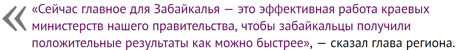 Глава Забайкалья приветствует вхождение региона в ДФО - Общество, Политика, Россия, Владимир Путин, Забайкалье, Дальний Восток, Экономика, Иа regnum