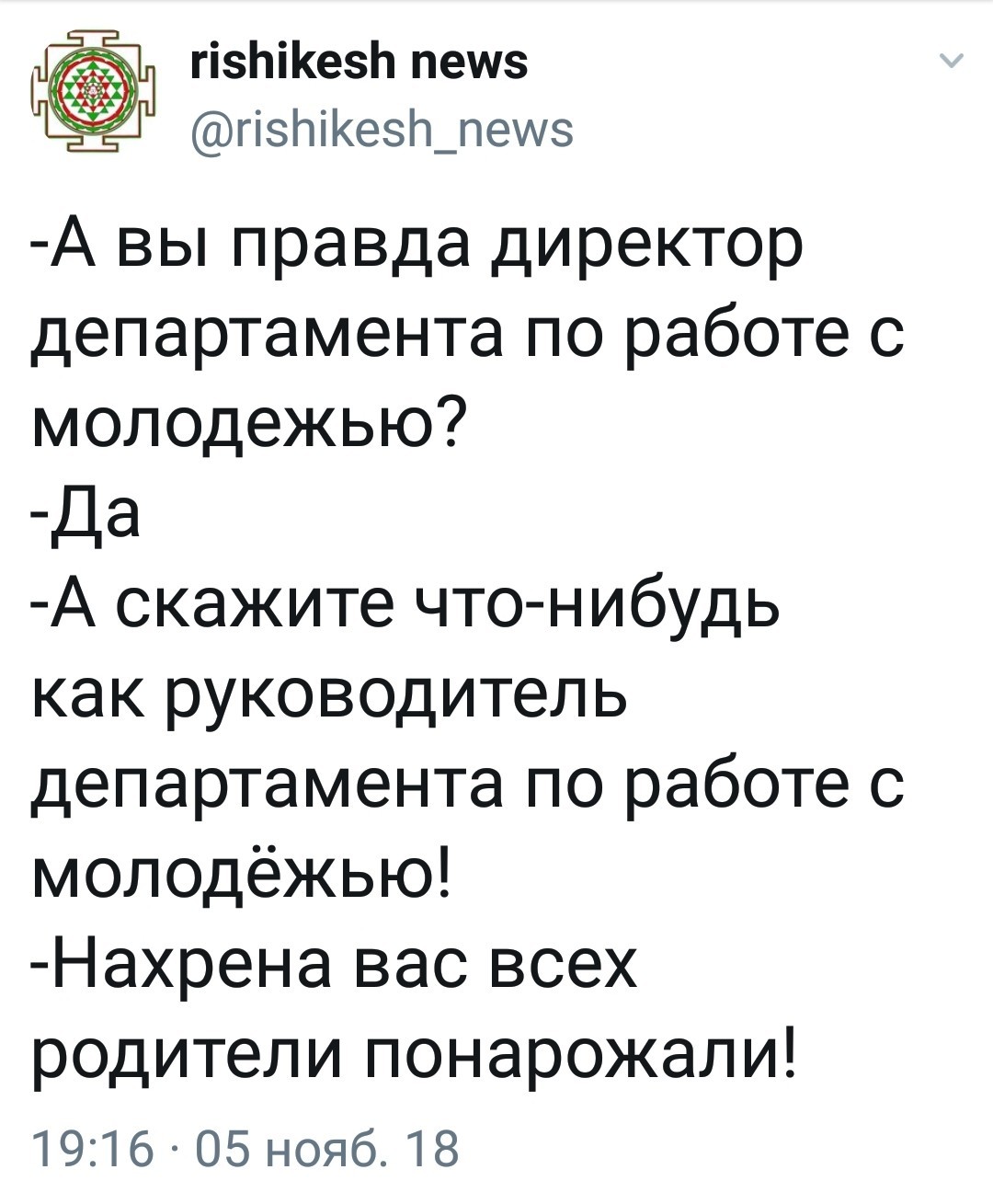 По мотивам реальных событий. - Свердловск, Молодежь, Скриншот, Twitter