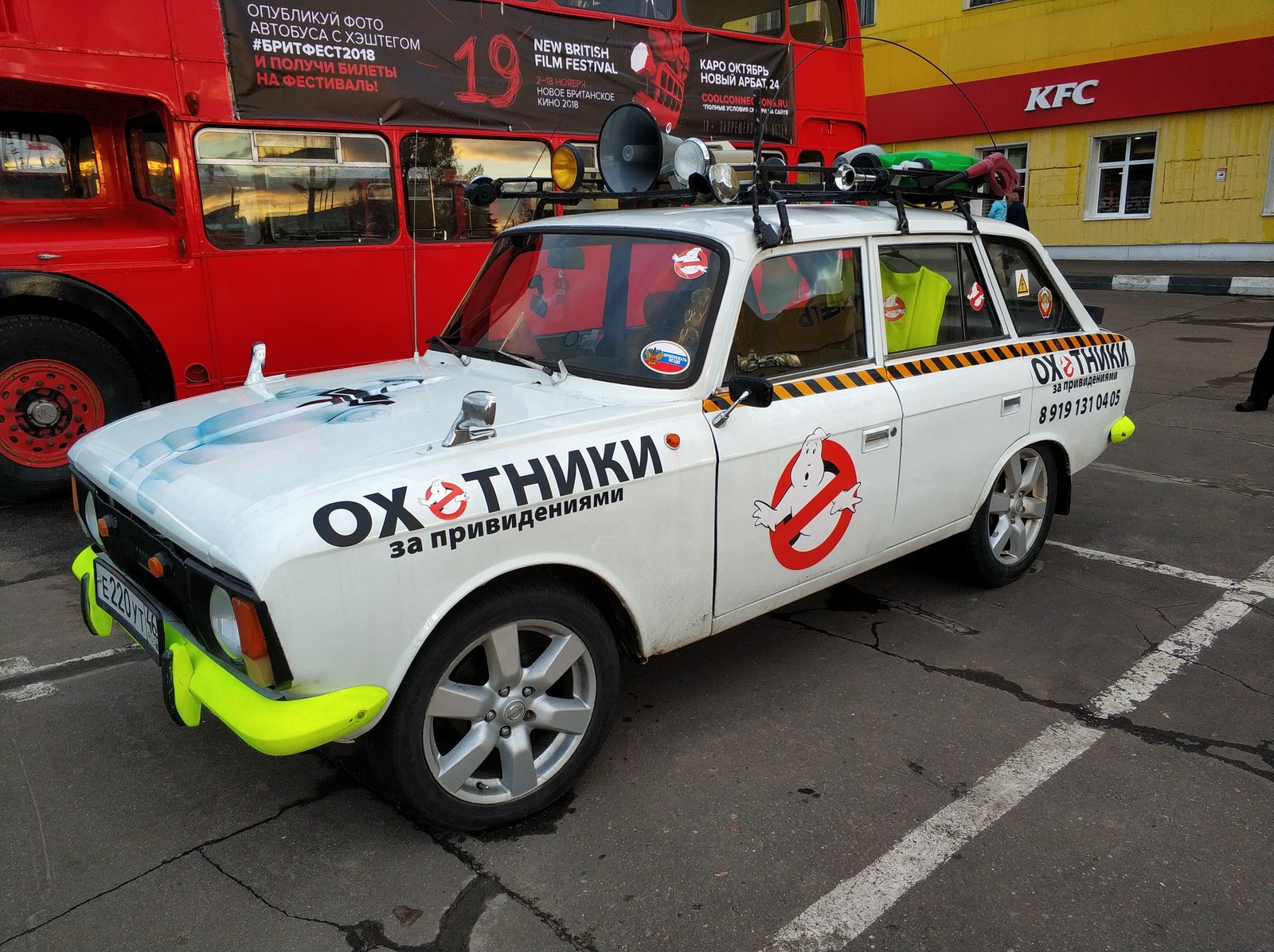 Ghostbusters in Russia - My, Ghostbusters, Moskvich, Longpost