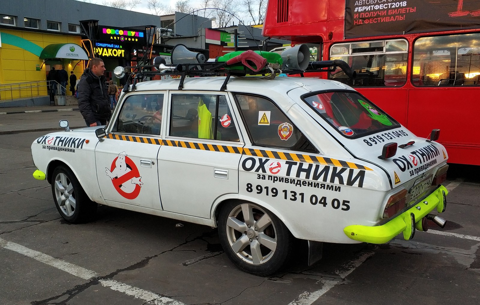 Ghostbusters in Russia - My, Ghostbusters, Moskvich, Longpost