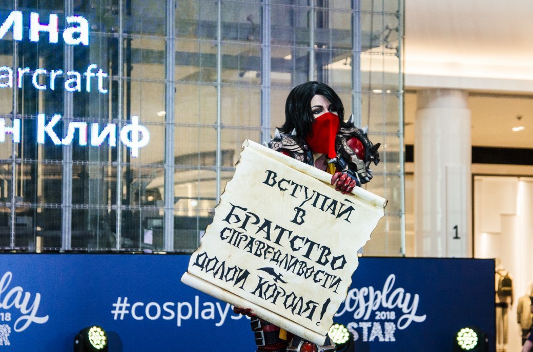 Cosplay Star 2018 part 5 - Косплей, Cosplay Star, Косплей Стар, 2018, Длиннопост