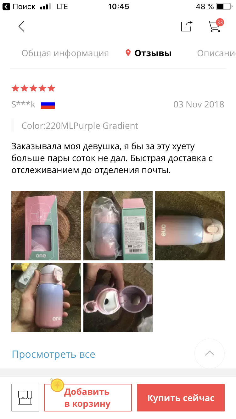 Отзывы на Али радуют | Пикабу