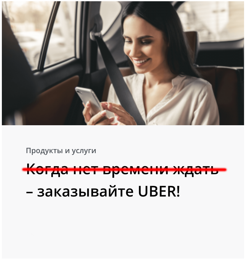 Uber. Деньги берут, такси спит - Моё, Uber, Uber taxi, Uberтакси, Такси, Поддержка, Длиннопост