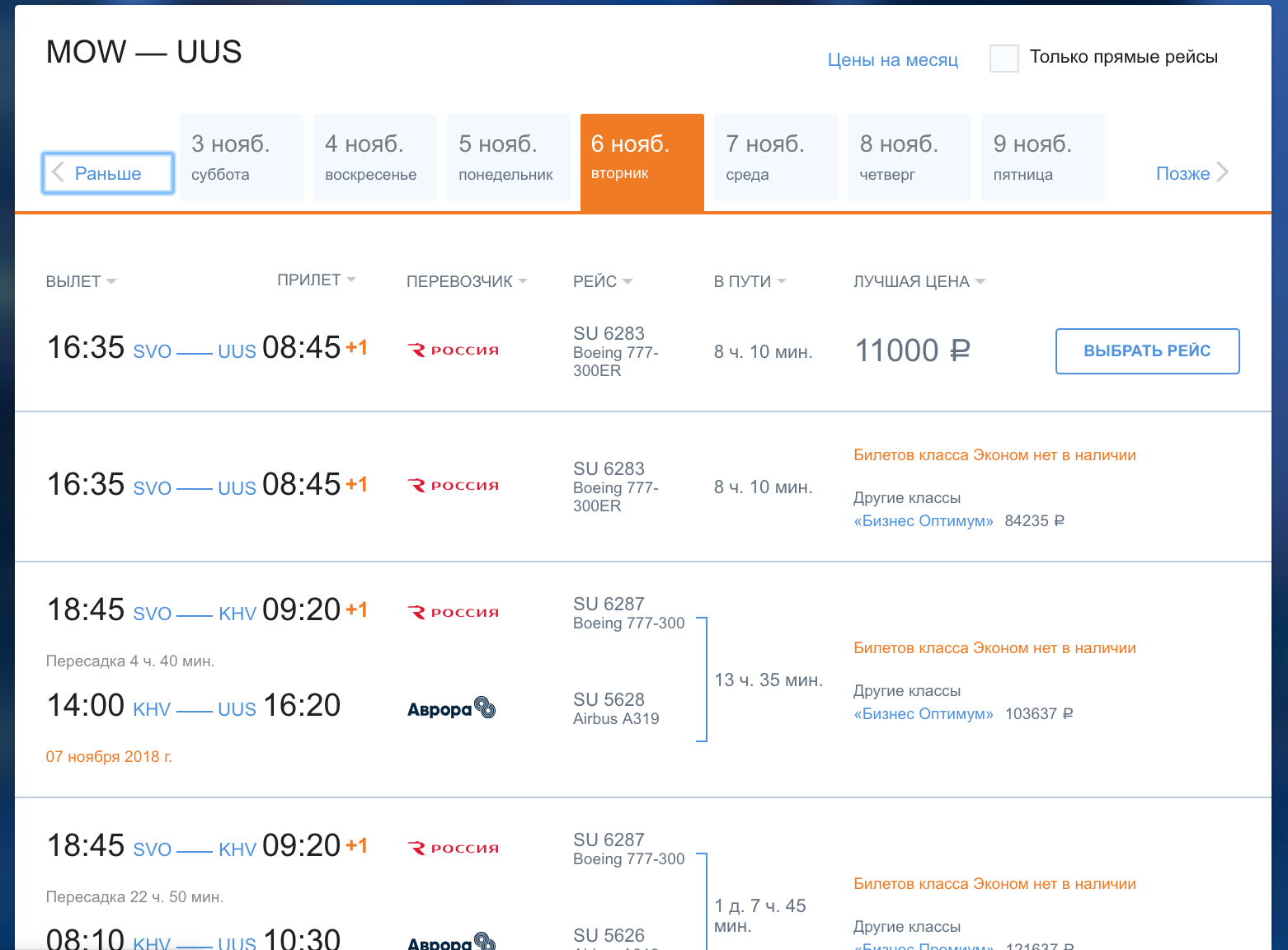 We [the government] helped Transaero leave the market, so that Aeroflot [...] would have an easier time in global competition - Aviation, civil Aviation, Transaero, Longpost