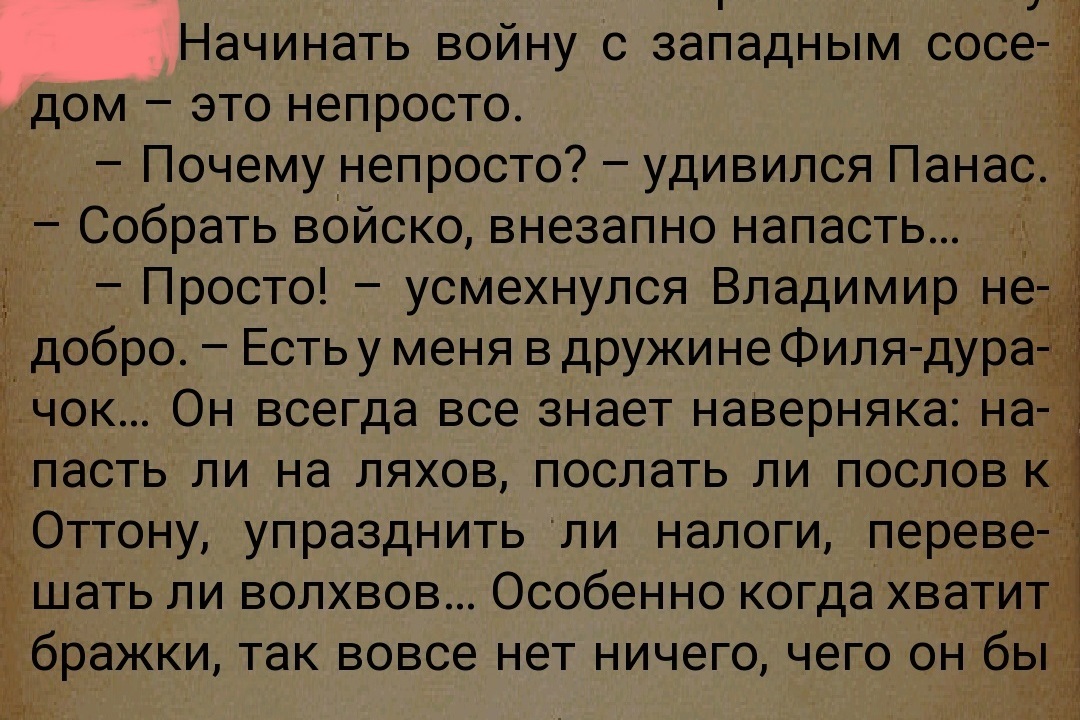 Метко сказал - Цитаты, Юрий Никитин, Князь Владимир, Дураки